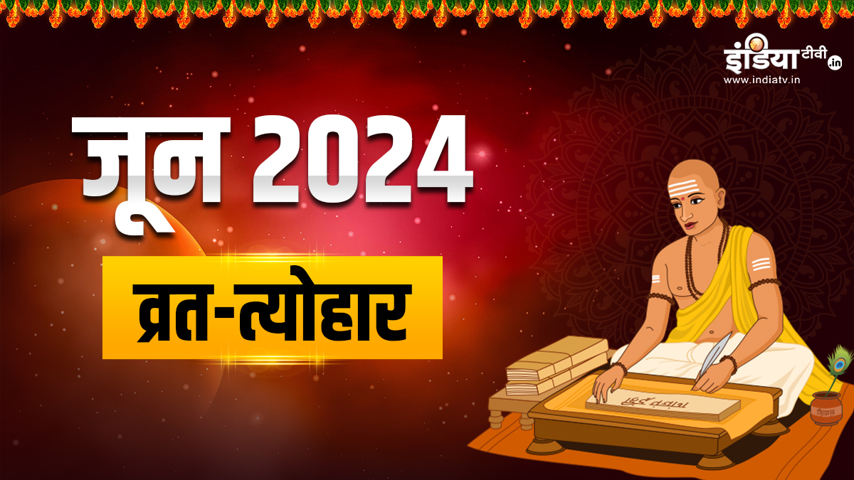June 2024 Major Fasts and Festivals, View Full List Now India TV