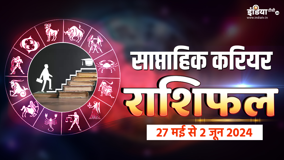 Weekly Career Horoscope 27 May 2 June 2024 India TV Hindi Edules