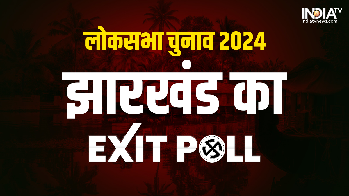 Jharkhand Lok Sabha Election 2024 Exit Poll Who is ruling Jharkhand