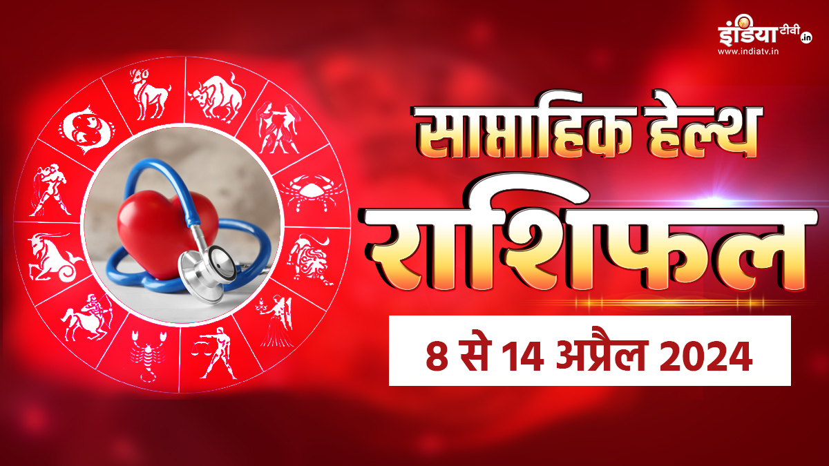 Weekly Health Horoscope 3rd June to 9th June 2024 India TV Hindi Edules